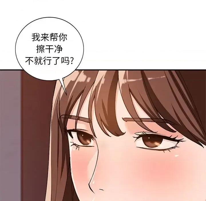 小镇上的女人们 小镇上的女人们-第 34 话 第113页