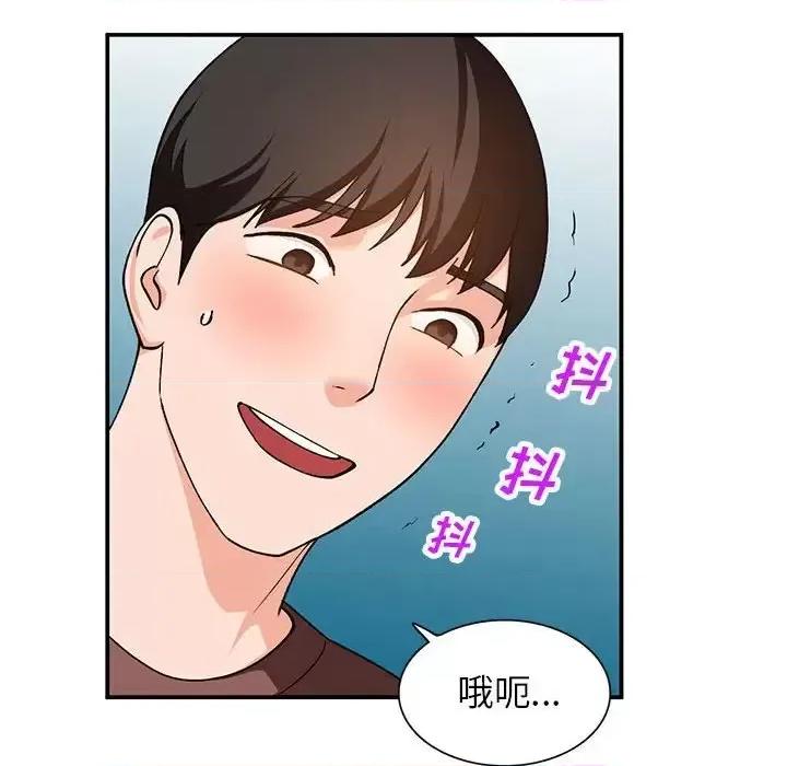 小镇上的女人们 小镇上的女人们-第 34 话 第116页
