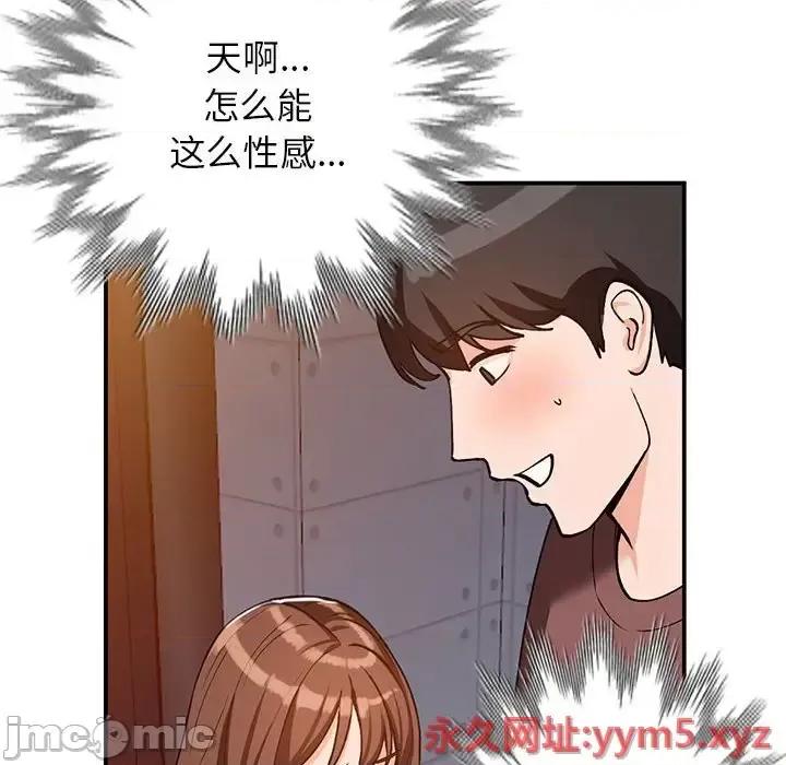 小镇上的女人们 小镇上的女人们-第 34 话 第120页