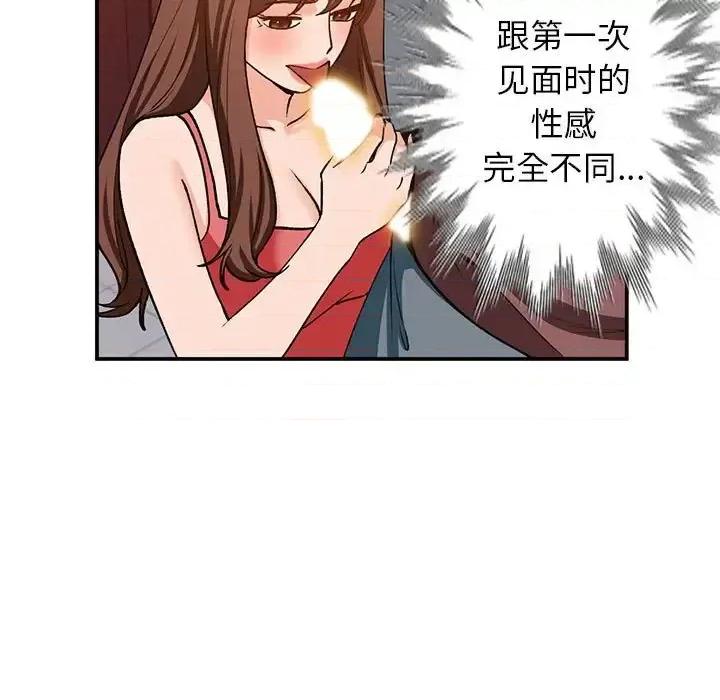 小镇上的女人们 小镇上的女人们-第 34 话 第121页