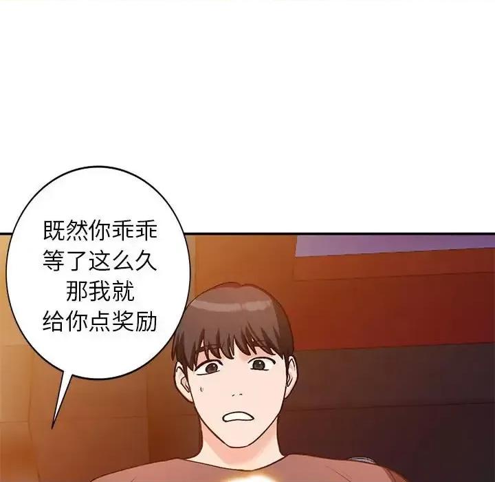 小镇上的女人们 小镇上的女人们-第 34 话 第122页