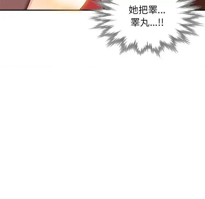小镇上的女人们 小镇上的女人们-第 34 话 第126页