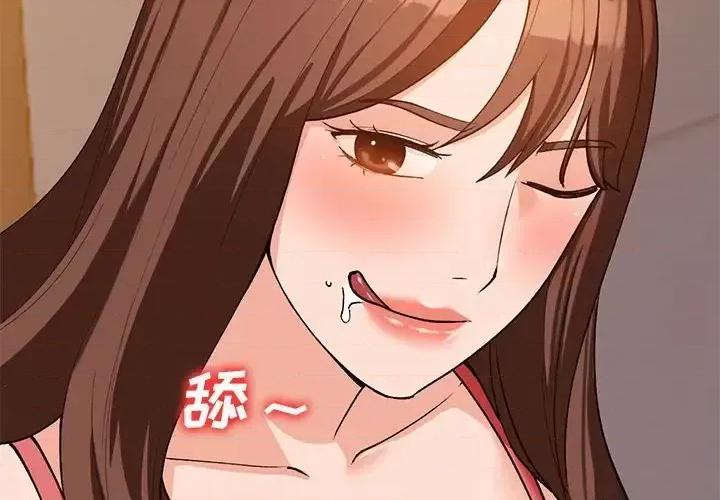 小镇上的女人们 小镇上的女人们-第 35 话 第2页