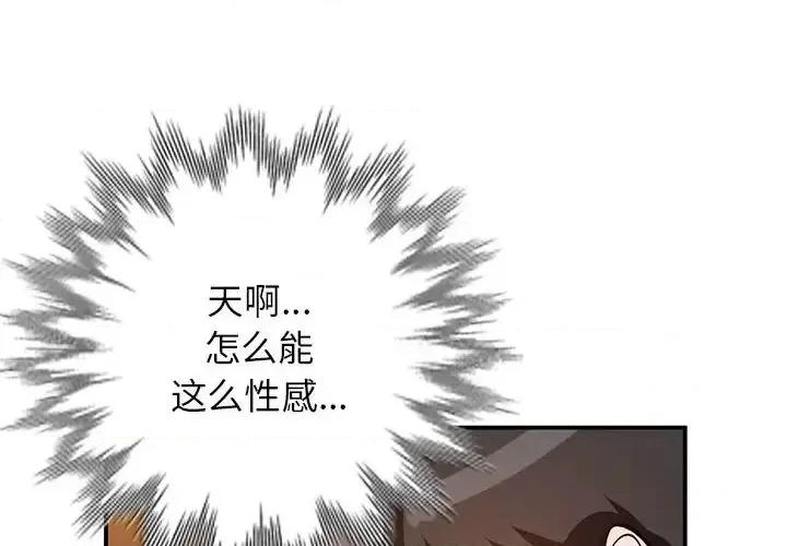 小镇上的女人们 小镇上的女人们-第 35 话 第4页