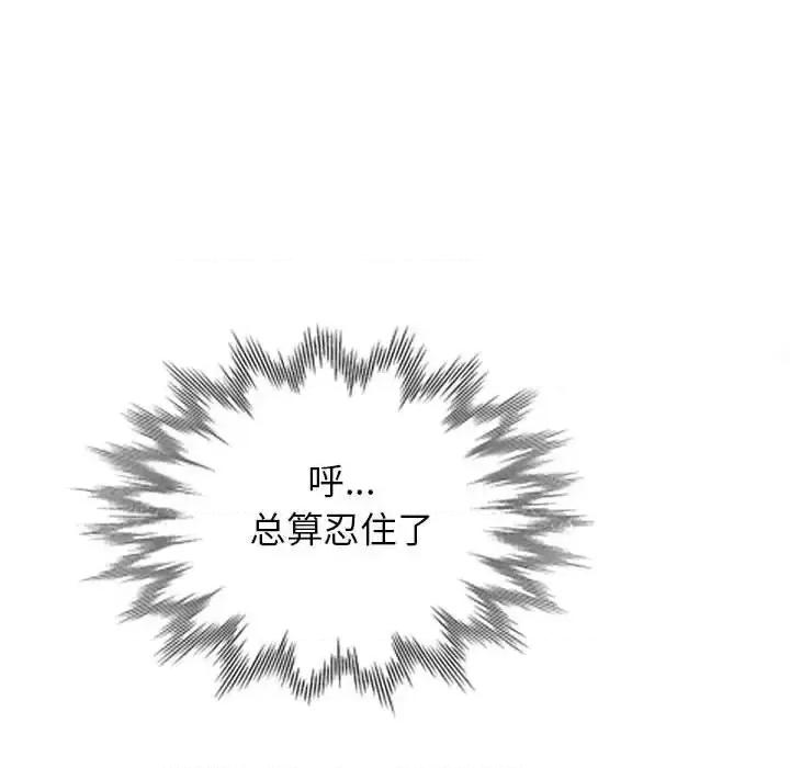 小镇上的女人们 小镇上的女人们-第 35 话 第19页