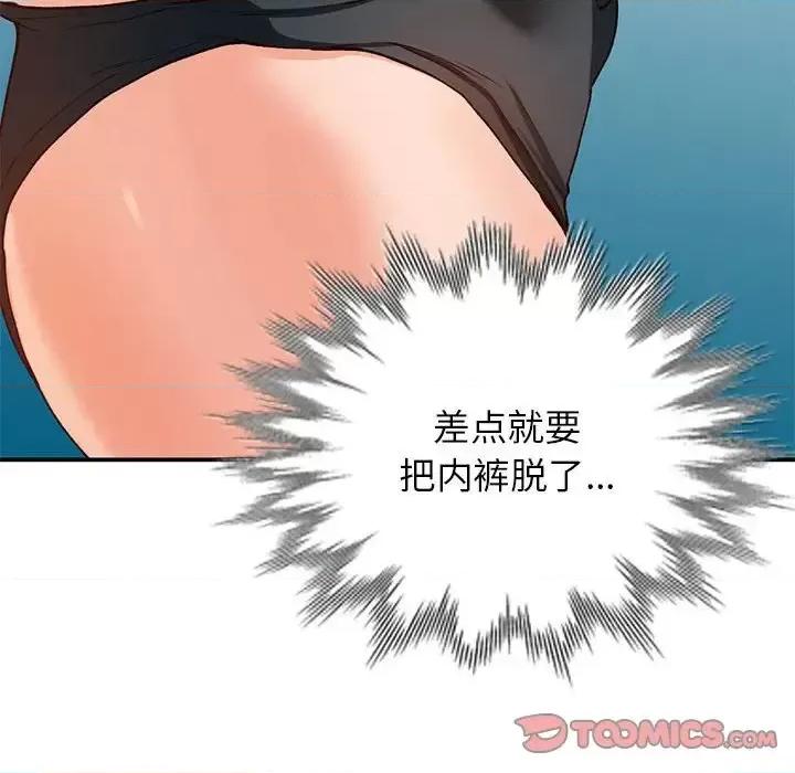 小镇上的女人们 小镇上的女人们-第 35 话 第21页
