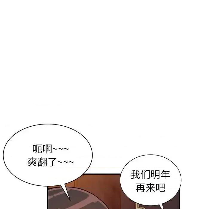 小镇上的女人们 小镇上的女人们-第 35 话 第22页