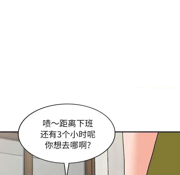 小镇上的女人们 小镇上的女人们-第 35 话 第37页