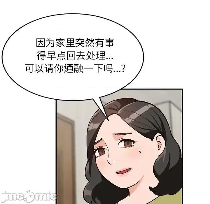 小镇上的女人们 小镇上的女人们-第 35 话 第40页