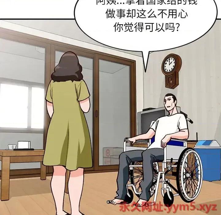 小镇上的女人们 小镇上的女人们-第 35 话 第42页