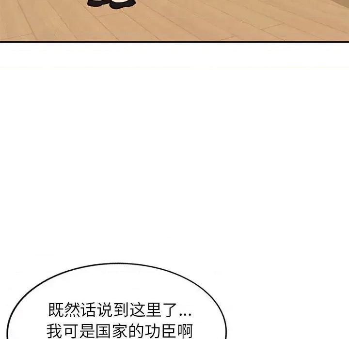 小镇上的女人们 小镇上的女人们-第 35 话 第43页