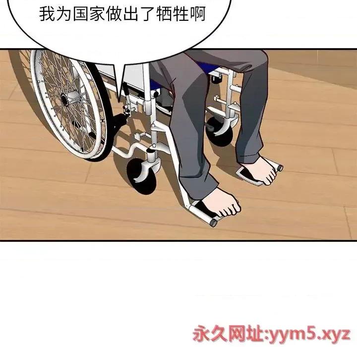 小镇上的女人们 小镇上的女人们-第 35 话 第44页