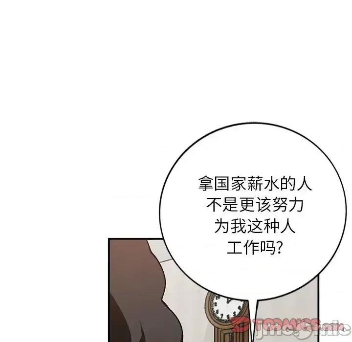 小镇上的女人们 小镇上的女人们-第 35 话 第45页