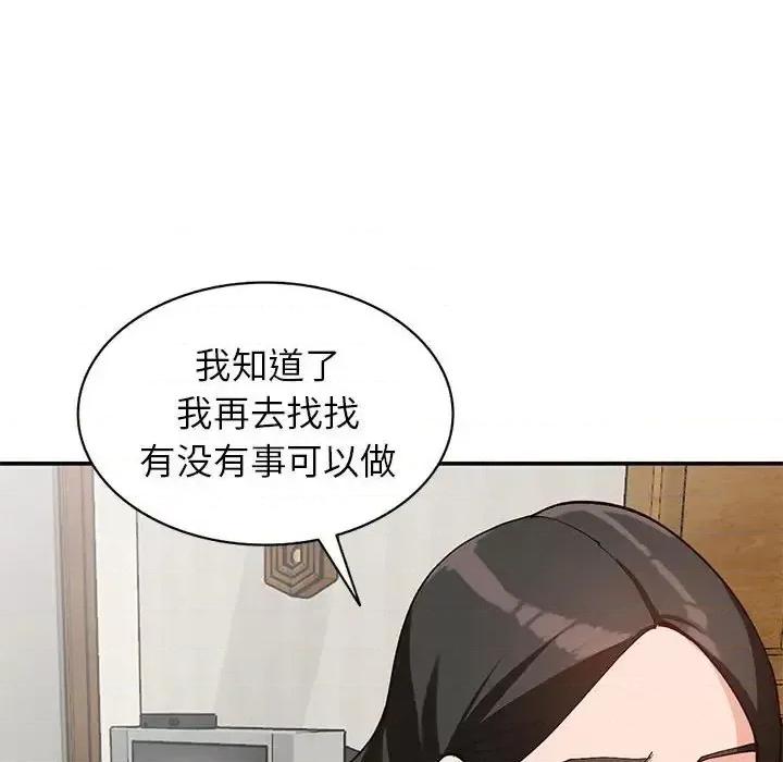 小镇上的女人们 小镇上的女人们-第 35 话 第47页