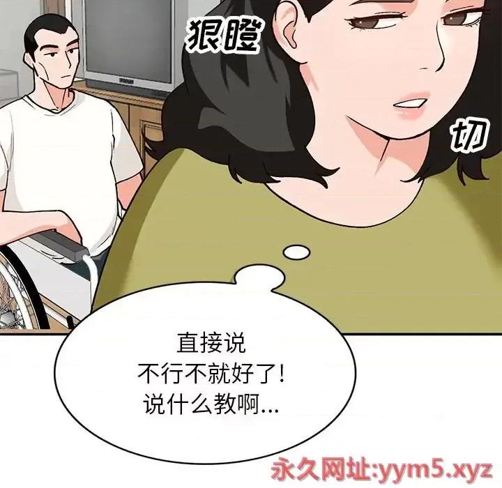 小镇上的女人们 小镇上的女人们-第 35 话 第48页