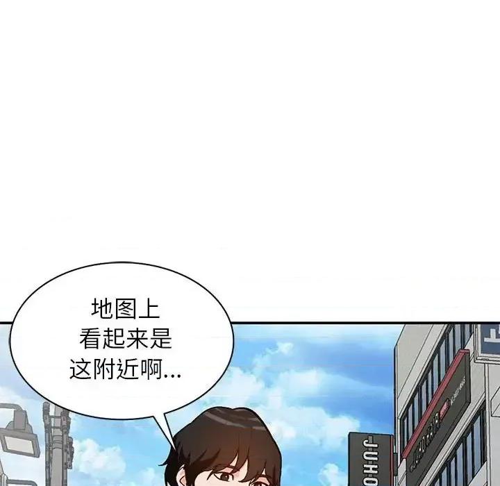小镇上的女人们 小镇上的女人们-第 35 话 第59页