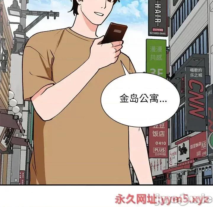 小镇上的女人们 小镇上的女人们-第 35 话 第60页