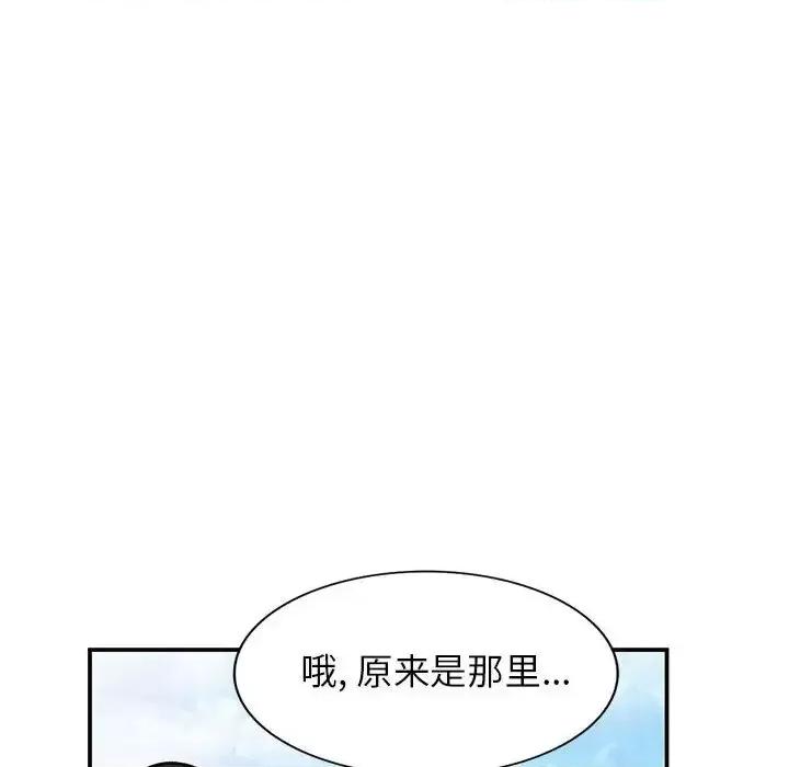 小镇上的女人们 小镇上的女人们-第 35 话 第61页