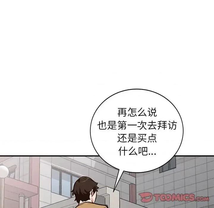 小镇上的女人们 小镇上的女人们-第 35 话 第63页