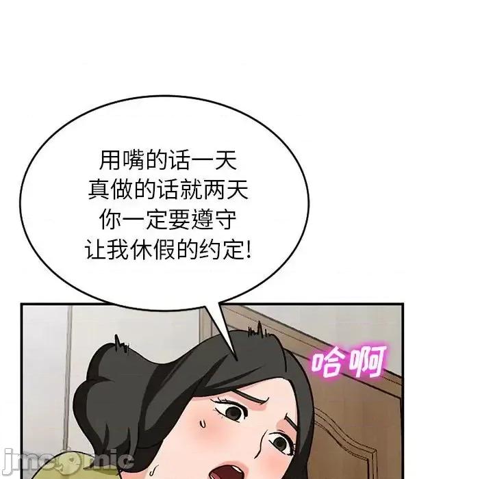 小镇上的女人们 小镇上的女人们-第 35 话 第70页