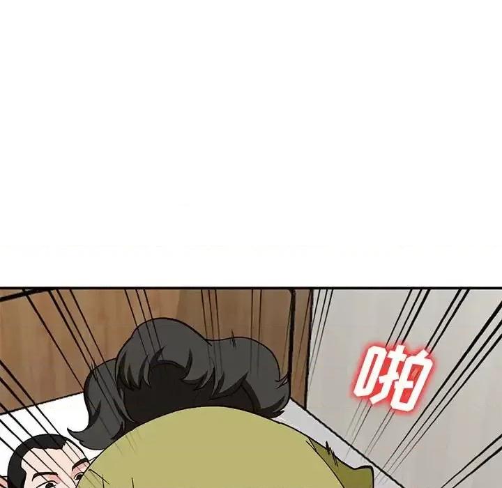 小镇上的女人们 小镇上的女人们-第 35 话 第74页