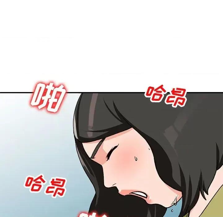 小镇上的女人们 小镇上的女人们-第 35 话 第77页