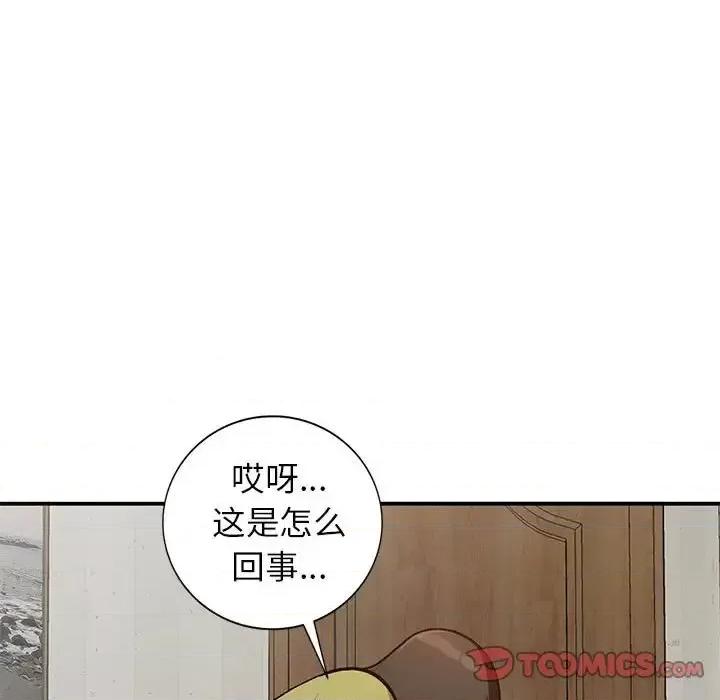 小镇上的女人们 小镇上的女人们-第 35 话 第81页