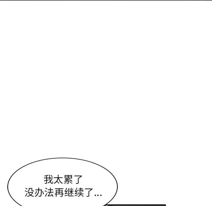 小镇上的女人们 小镇上的女人们-第 35 话 第83页