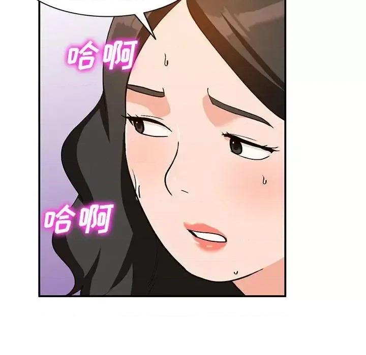 小镇上的女人们 小镇上的女人们-第 35 话 第84页