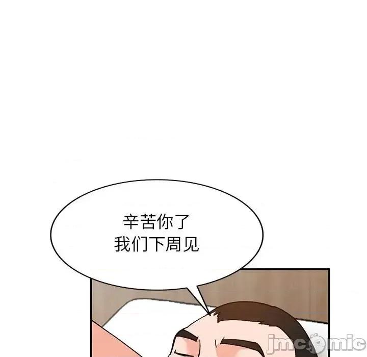 小镇上的女人们 小镇上的女人们-第 35 话 第85页