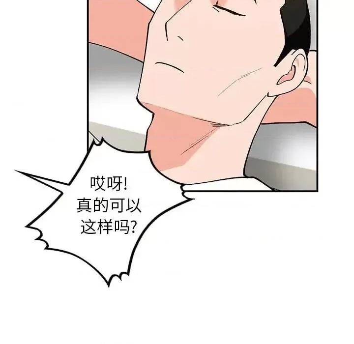 小镇上的女人们 小镇上的女人们-第 35 话 第86页