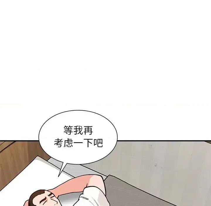 小镇上的女人们 小镇上的女人们-第 35 话 第89页