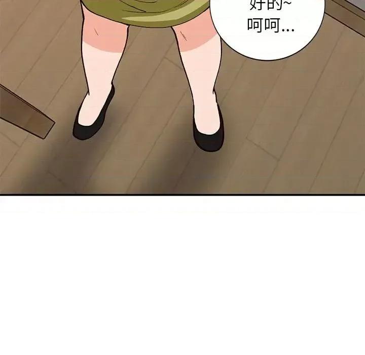 小镇上的女人们 小镇上的女人们-第 35 话 第91页