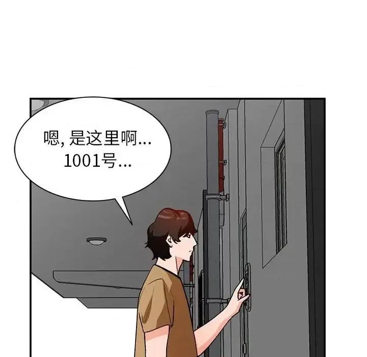 小镇上的女人们 小镇上的女人们-第 35 话 第94页