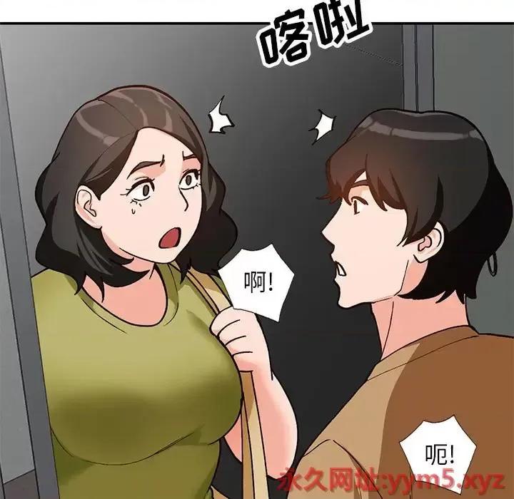 小镇上的女人们 小镇上的女人们-第 35 话 第98页