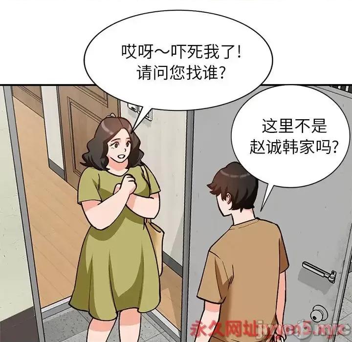 小镇上的女人们 小镇上的女人们-第 35 话 第100页