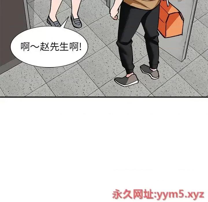 小镇上的女人们 小镇上的女人们-第 35 话 第101页