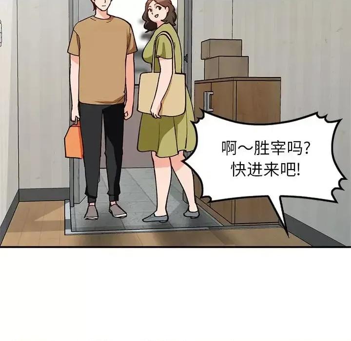 小镇上的女人们 小镇上的女人们-第 35 话 第103页