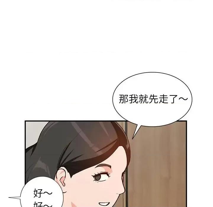 小镇上的女人们 小镇上的女人们-第 35 话 第104页