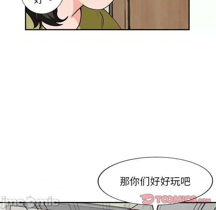 小镇上的女人们 小镇上的女人们-第 35 话 第105页