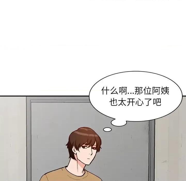 小镇上的女人们 小镇上的女人们-第 35 话 第108页