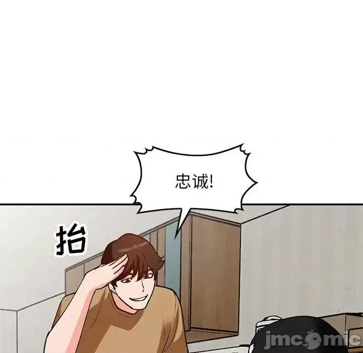 小镇上的女人们 小镇上的女人们-第 35 话 第110页