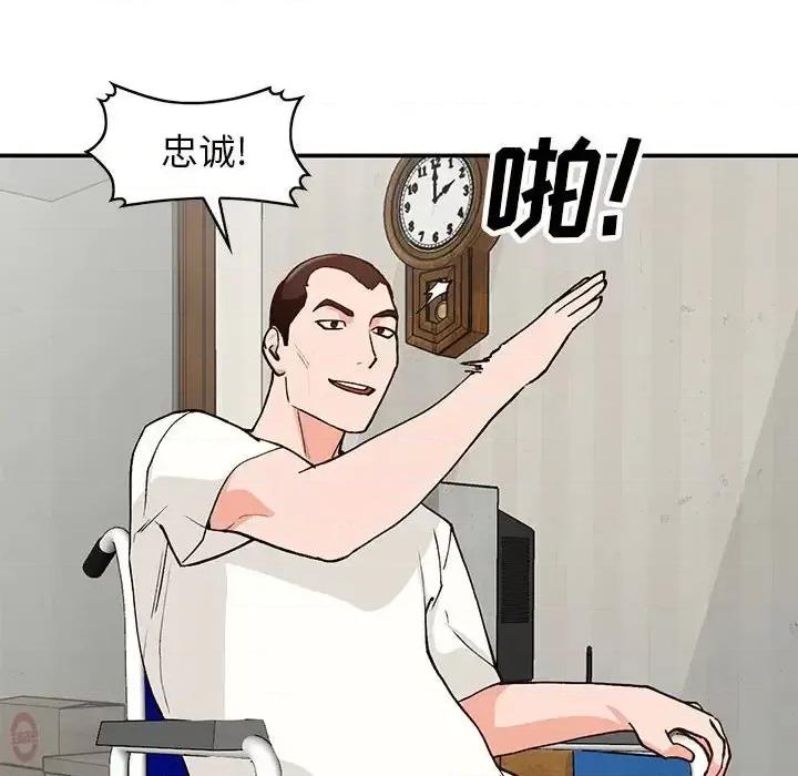 小镇上的女人们 小镇上的女人们-第 35 话 第113页