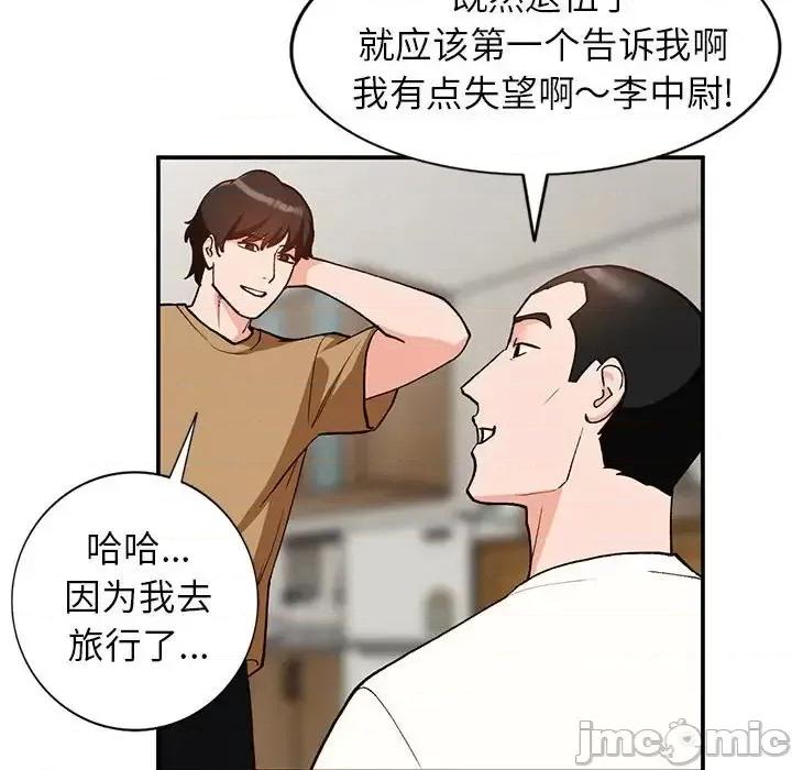 小镇上的女人们 小镇上的女人们-第 35 话 第115页