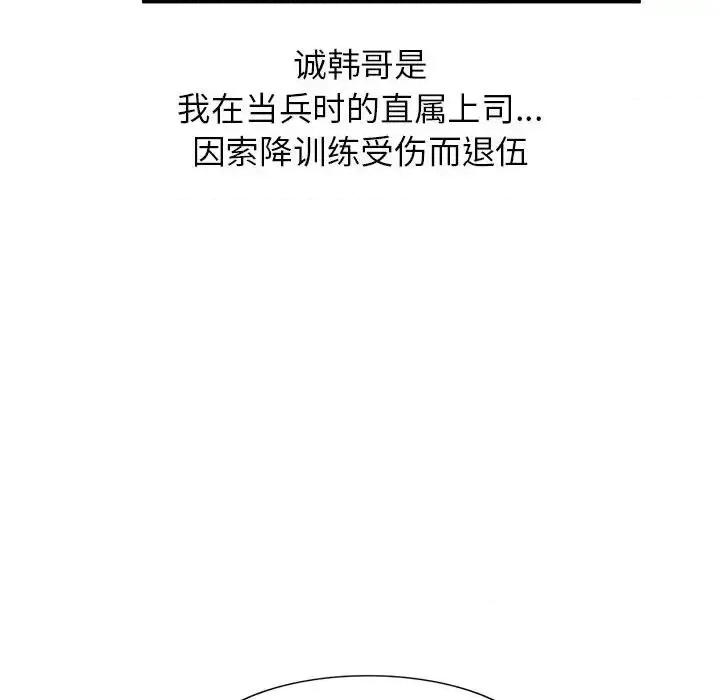 小镇上的女人们 小镇上的女人们-第 35 话 第116页