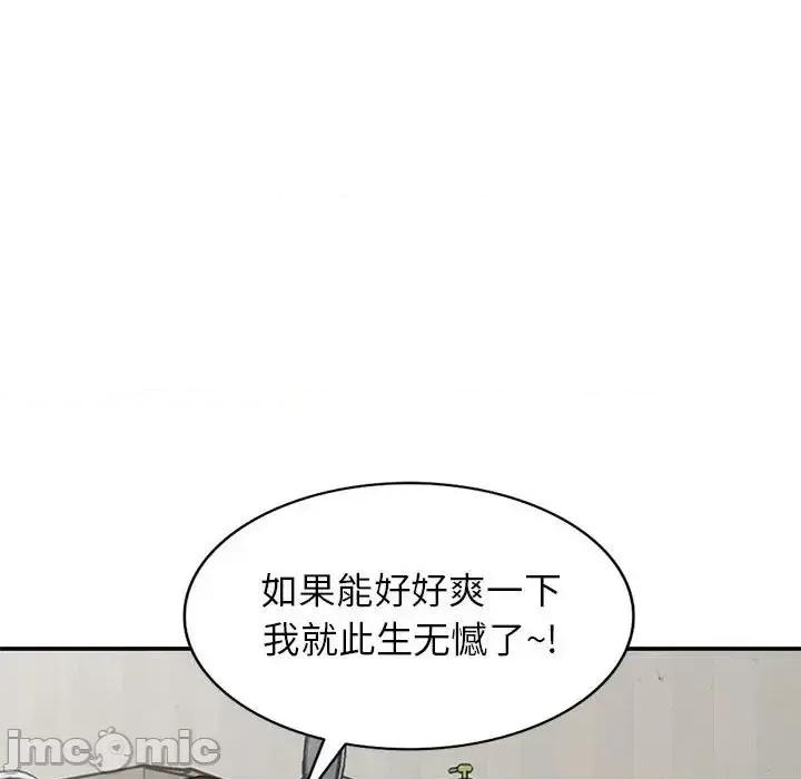 小镇上的女人们 小镇上的女人们-第 35 话 第120页
