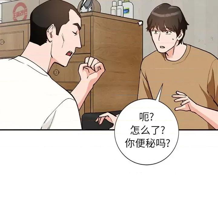 小镇上的女人们 小镇上的女人们-第 35 话 第121页