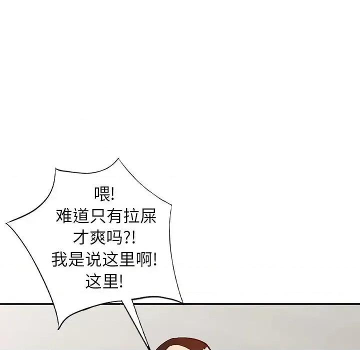 小镇上的女人们 小镇上的女人们-第 35 话 第122页