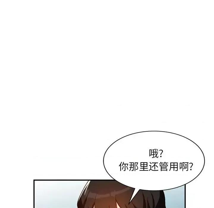 小镇上的女人们 小镇上的女人们-第 35 话 第124页