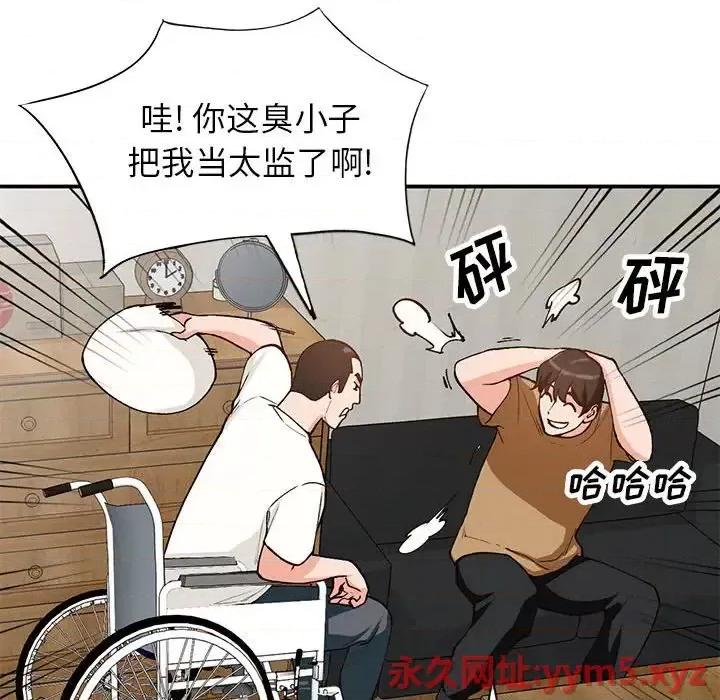 小镇上的女人们 小镇上的女人们-第 35 话 第126页